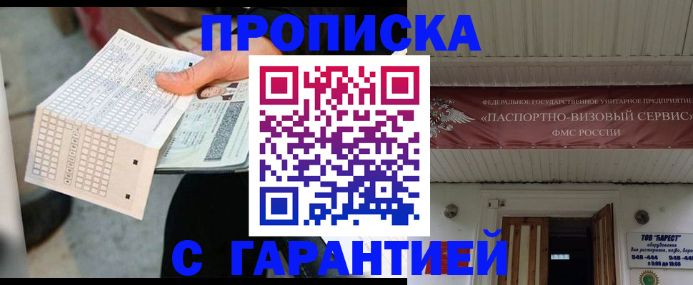 найти адрес прописки в Снежногорске
